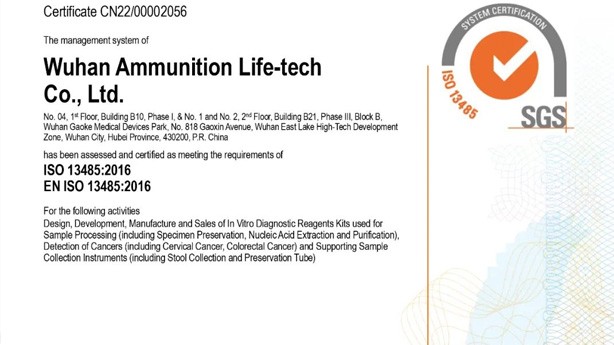 喜讯！艾米森顺利通过ISO13485：2016医疗器械质量管理体系认证