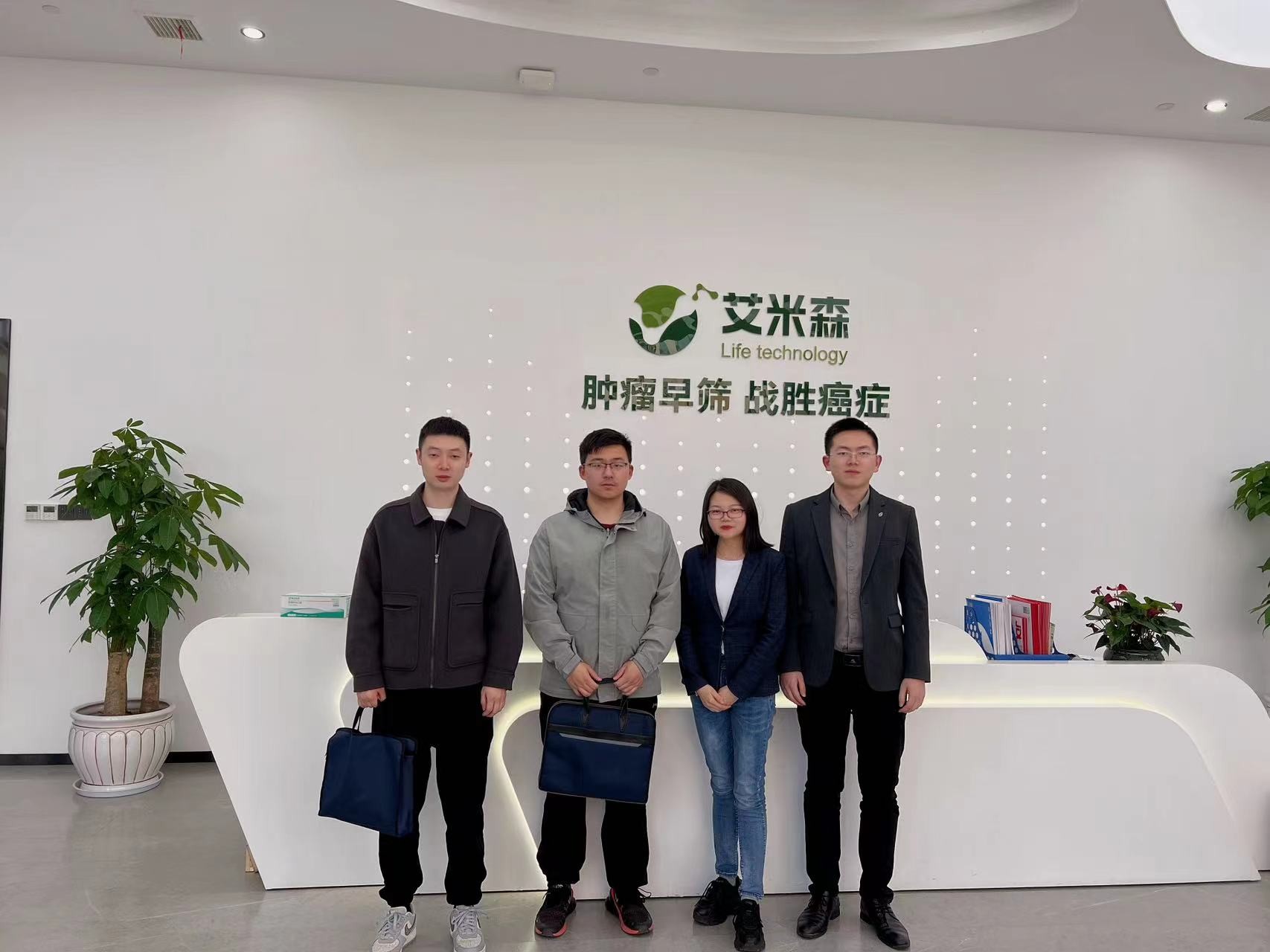 艾米森获授武汉市高新技术产业协会副会长单位