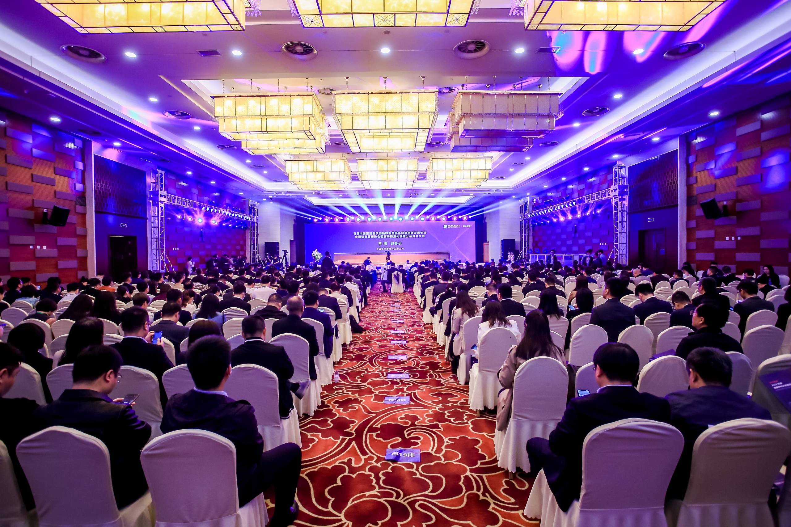 艾米森亮相首届中国预防医学创新峰会暨美年健康创新发展论坛