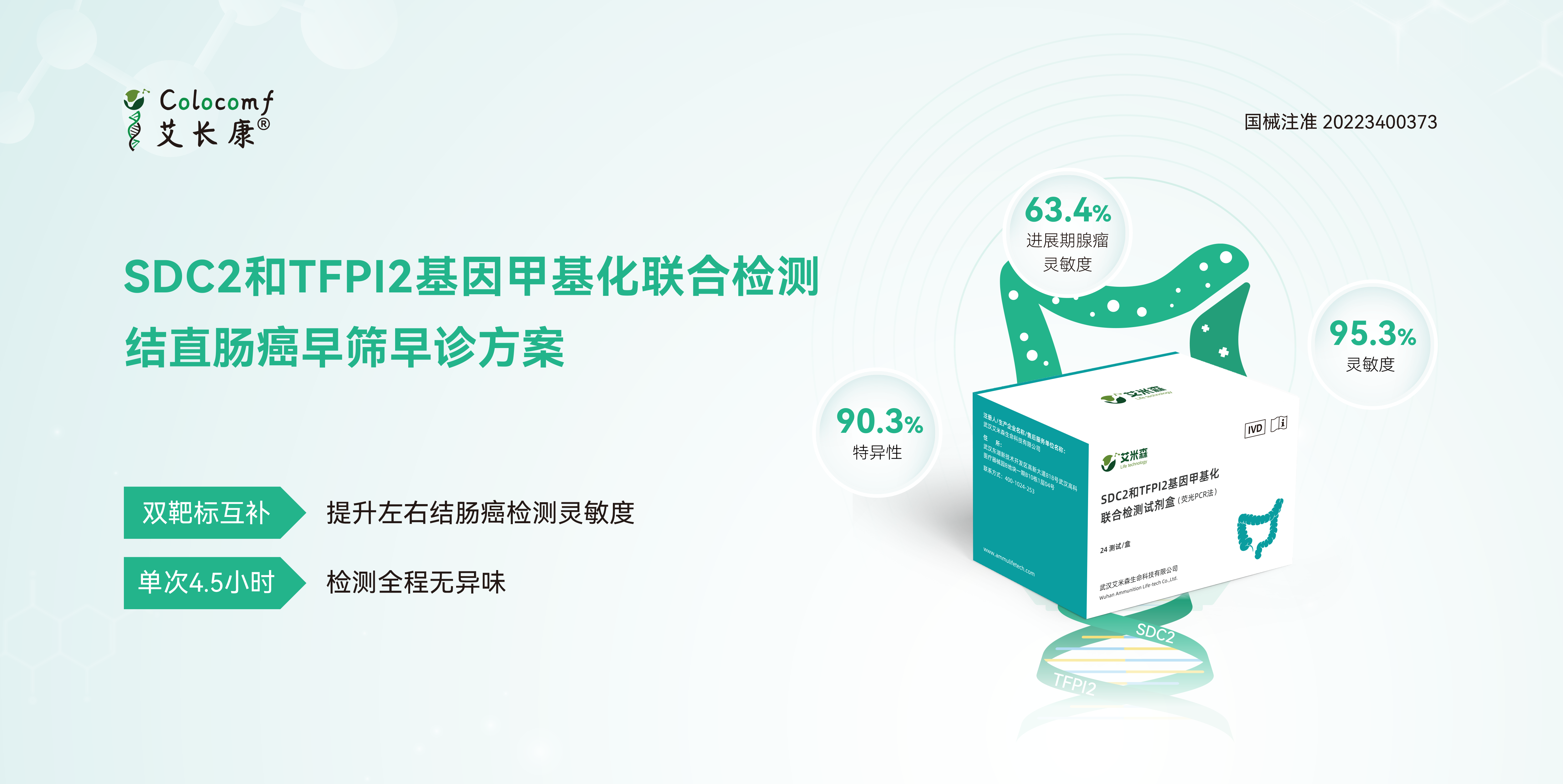 HIT 2023 | 张良禄博士出席第五届热点肿瘤分子诊断技术与应用论坛 HIT 2023 | 张良禄博士出席第五届热点肿瘤分子诊断技术与应用论坛