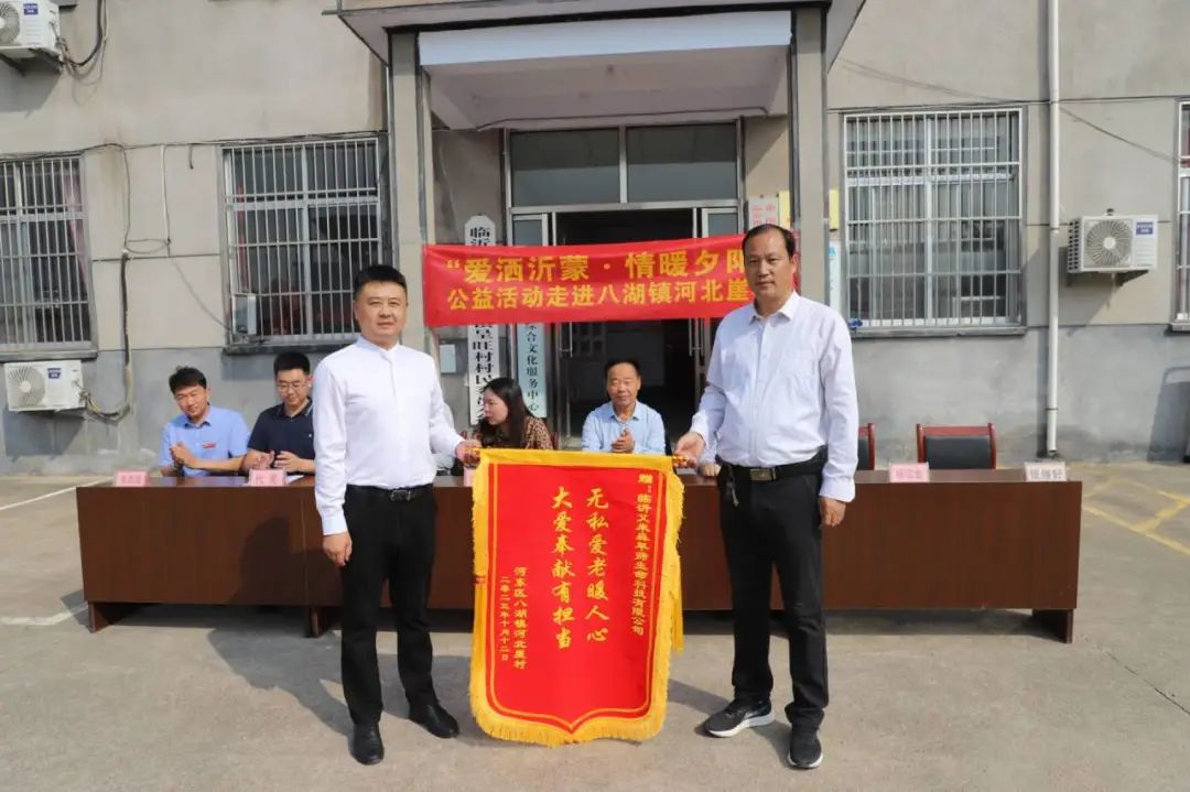 爱洒沂蒙,情暖夕阳!艾长康®肠癌筛查公益活动走进临沂 爱洒沂蒙,情暖夕阳!艾长康®肠癌筛查公益活动走进临沂