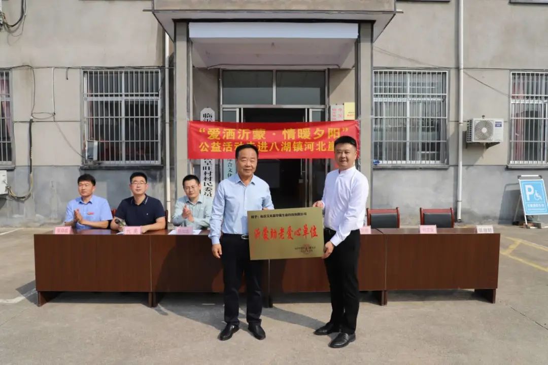 爱洒沂蒙,情暖夕阳!艾长康®肠癌筛查公益活动走进临沂 爱洒沂蒙,情暖夕阳!艾长康®肠癌筛查公益活动走进临沂