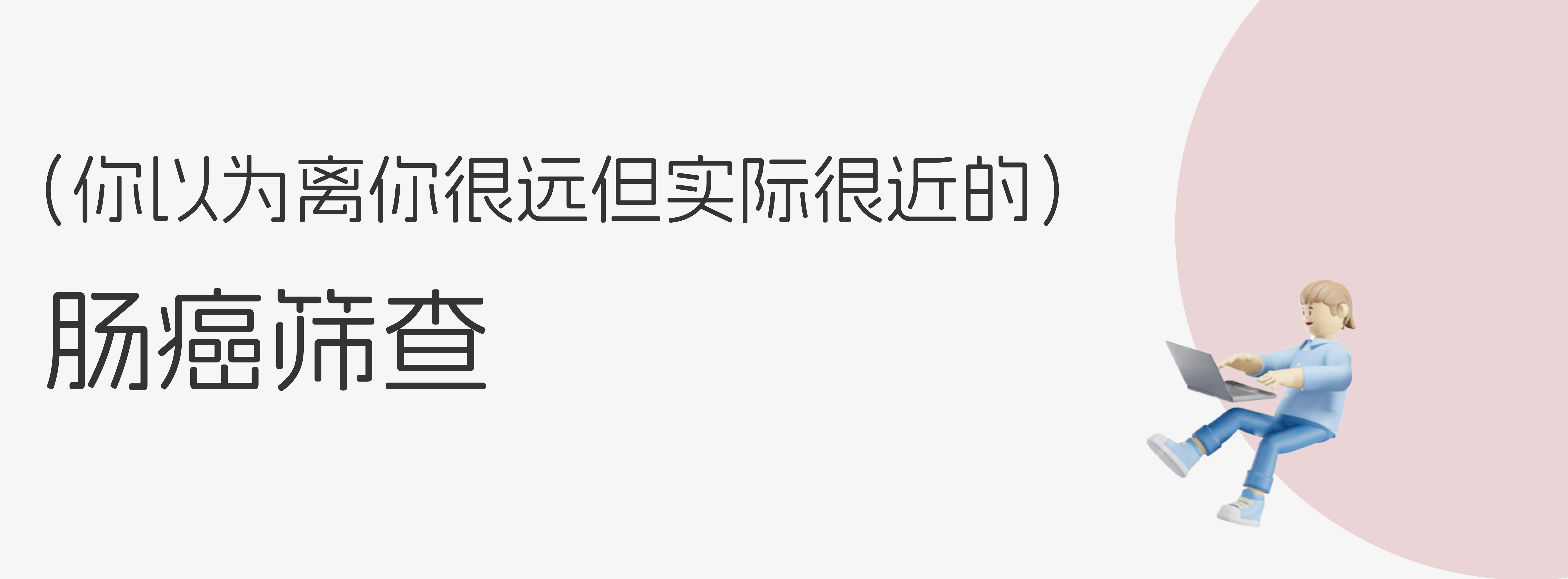 修复健康bug,给身体加“码” 修复健康bug,给身体加“码”