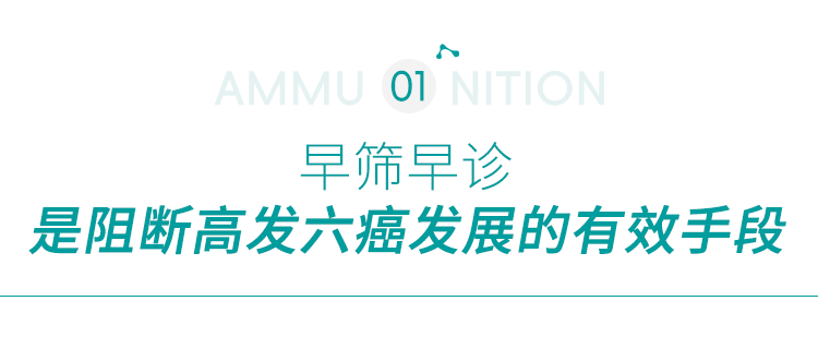 2管血,1次检测高发六癌 2管血,1次检测高发六癌
