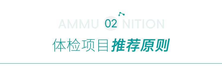 《健康体检基本项目专家共识(2022)》发布,特别推荐开展肿瘤筛查等项目 《健康体检基本项目专家共识(2022)》发布,特别推荐开展肿瘤筛查等项目