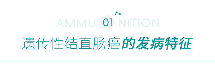结直肠癌的家族遗传性 结直肠癌的家族遗传性