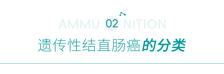 结直肠癌的家族遗传性 结直肠癌的家族遗传性