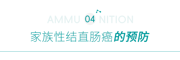 结直肠癌的家族遗传性 结直肠癌的家族遗传性